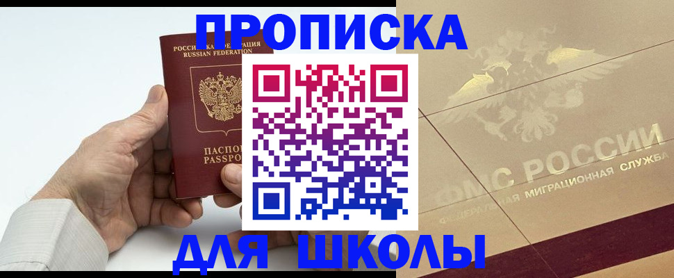 временная регистрация надежно в Мурманске