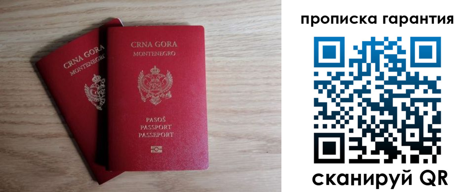 прописка для кредита в Мурманске