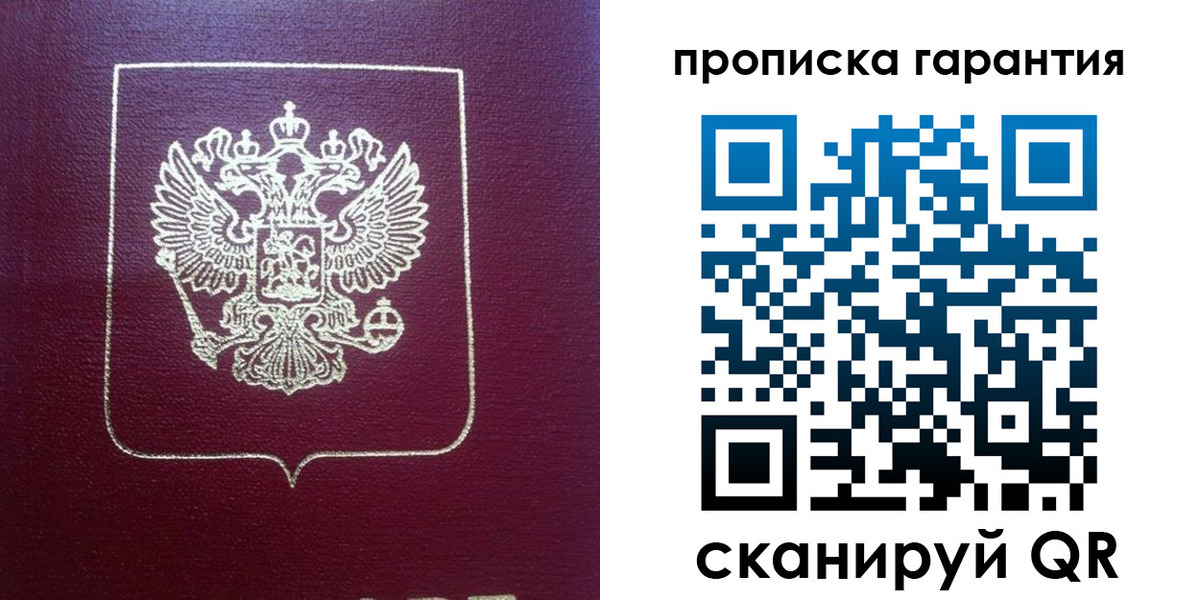 регистрация для школы в Мурманске
