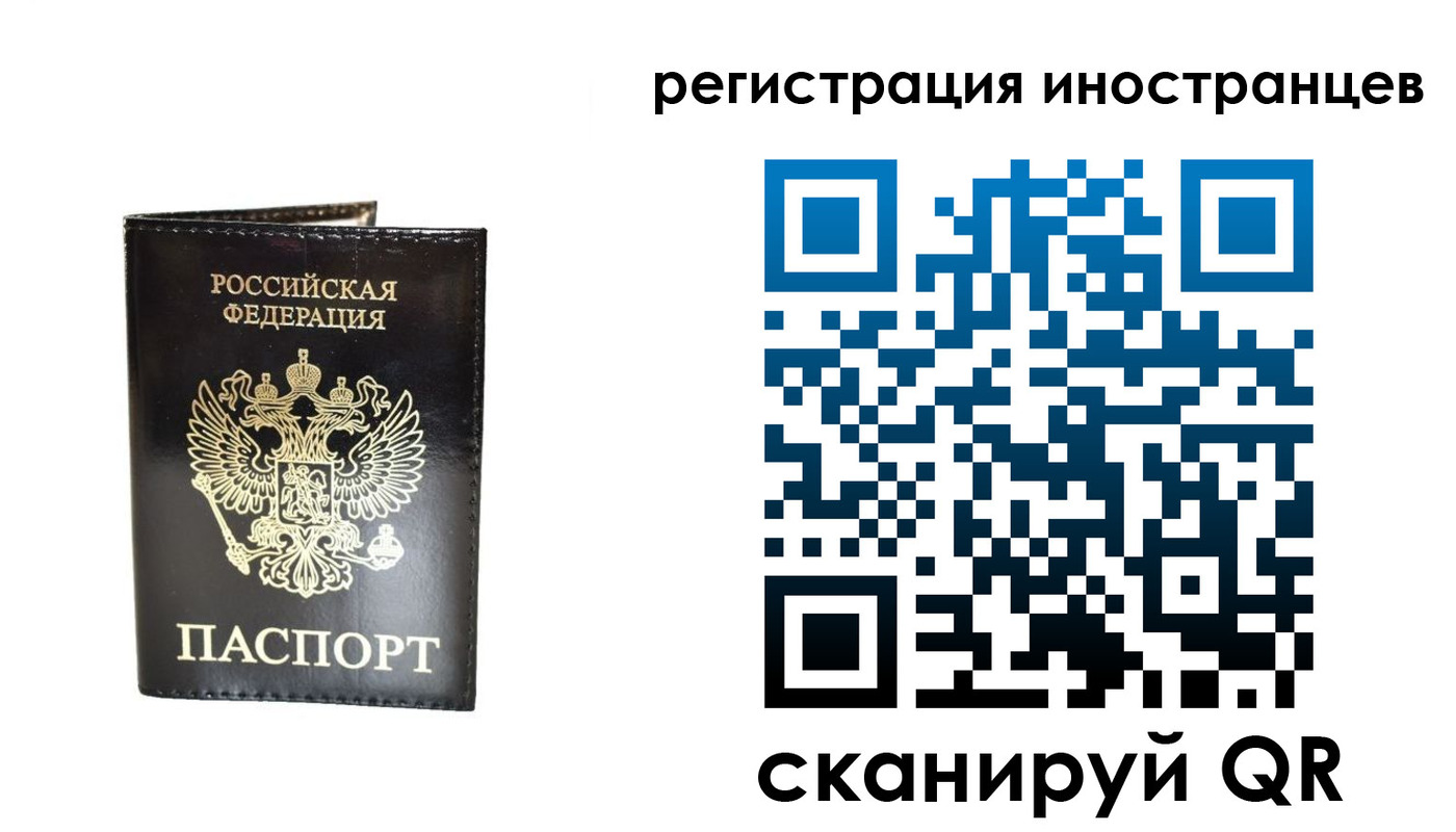 прописка гарантия в Мурманске