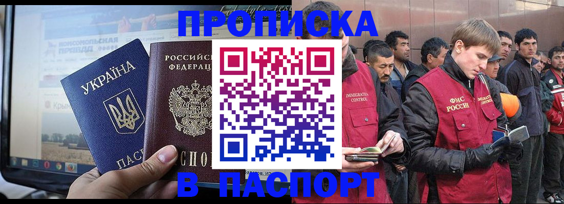 пропишу в квартире в Мурманске