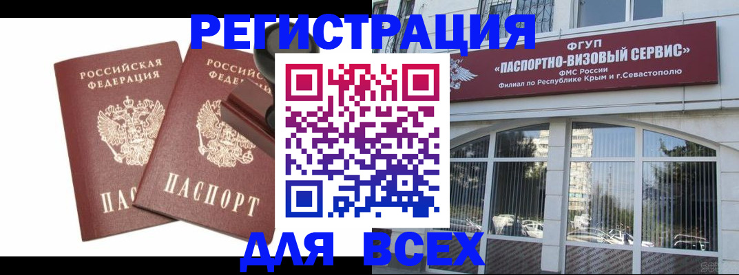 регистрация в Мурманске