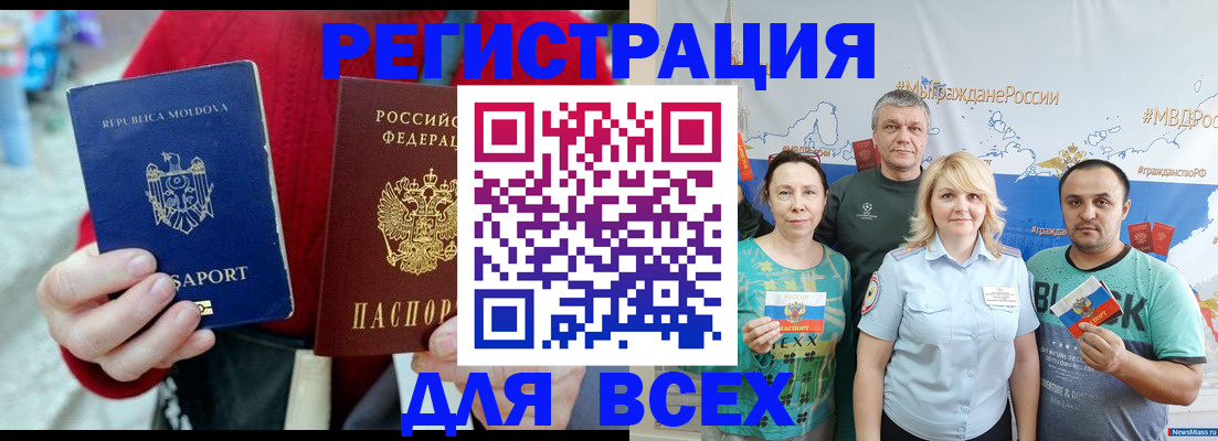 миграционный учет в Мурманске