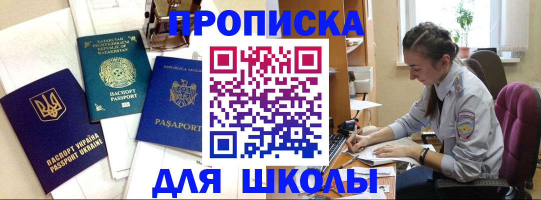 временная регистрация в квартире в Мурманске